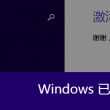 tk安装包百度云